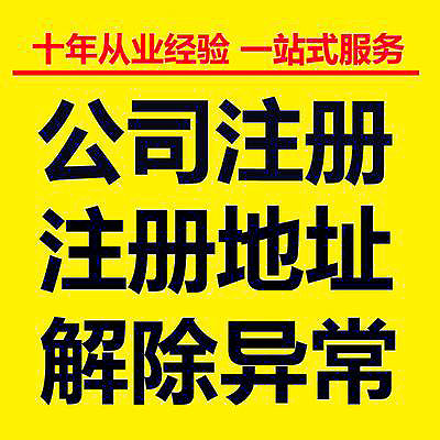 连云港消防安装公司注册需要的条件