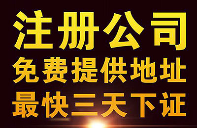连云港消防安装公司注册的流程