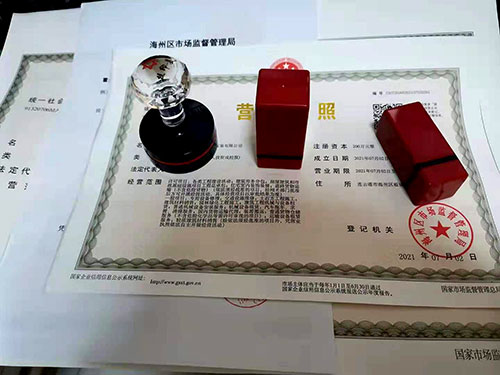 连云港酒业公司设立登记提交材料规范